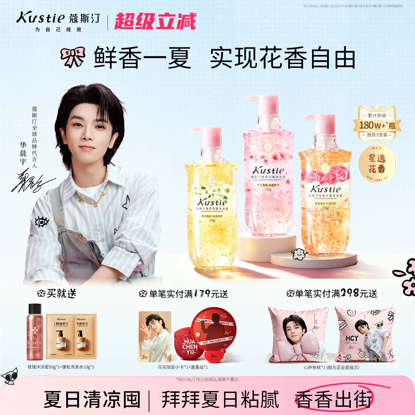 蔻斯汀樱花花瓣沐浴露持久留香品牌正品官方旗舰店720gX3