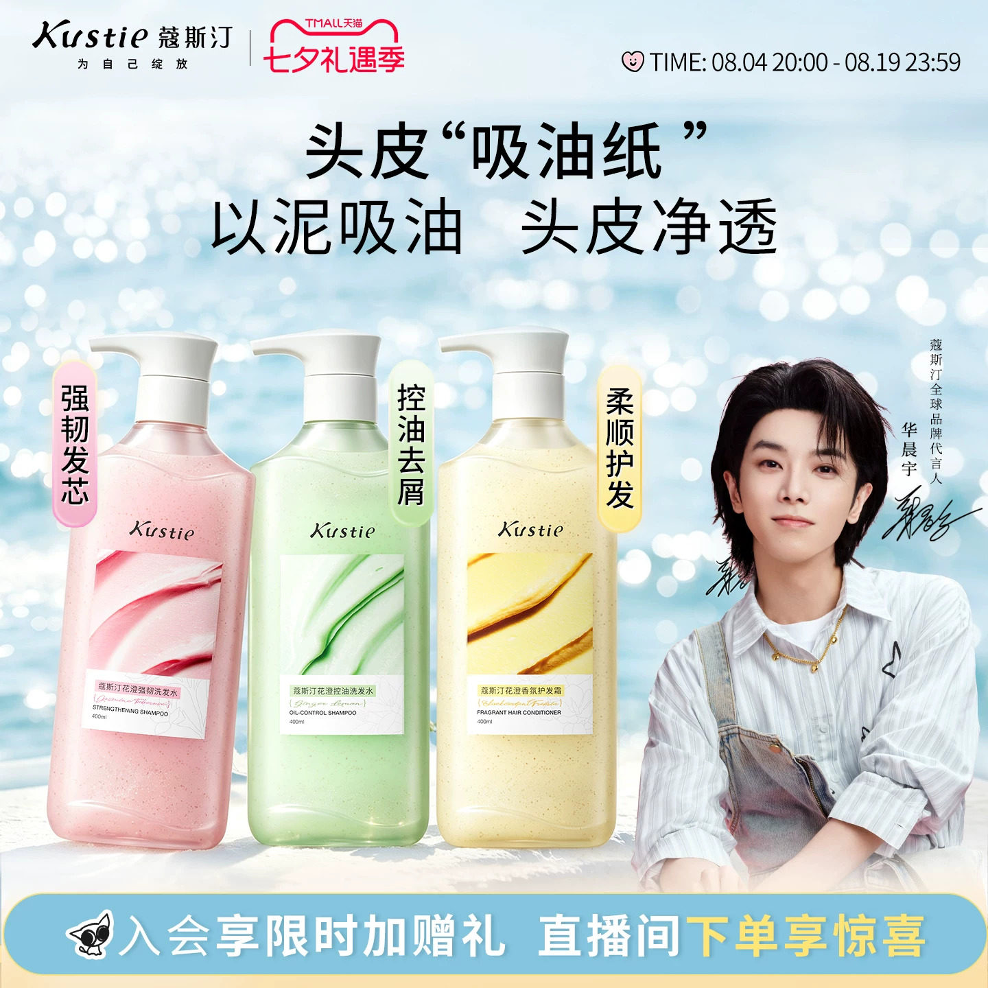 蔻斯汀花澄洗发水控油蓬松去屑柔顺护发素改善毛躁洗发露