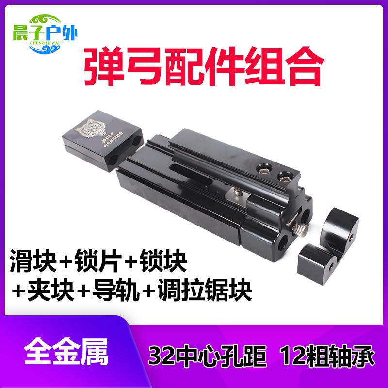 新式弹弓新型弹弓户外配件大全