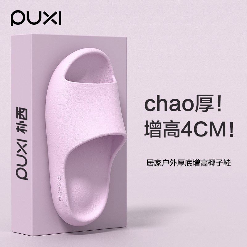 朴西夏季厚底可外穿凉拖女士居家浴室内洗澡防滑踩屎感情侣拖鞋男