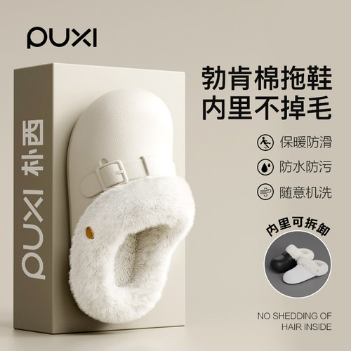 朴西冬季新款防水博肯女士棉拖鞋