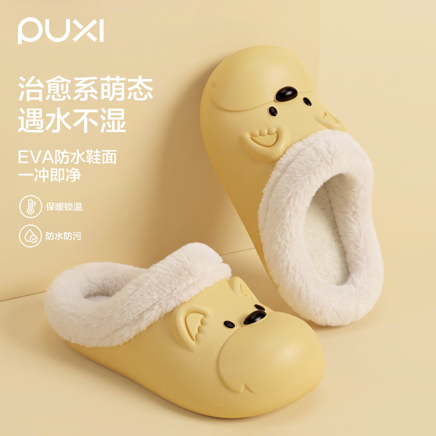 朴西可爱亲子儿童EVA防水棉拖鞋冬季新款居家防滑保暖不粘毛棉拖
