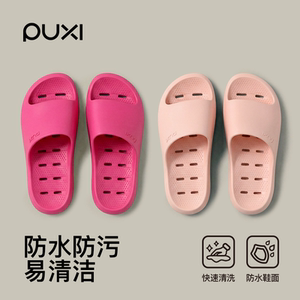 朴西浴室洗澡漏水速干凉拖鞋女居家防滑静音简约百搭情侣拖鞋男士