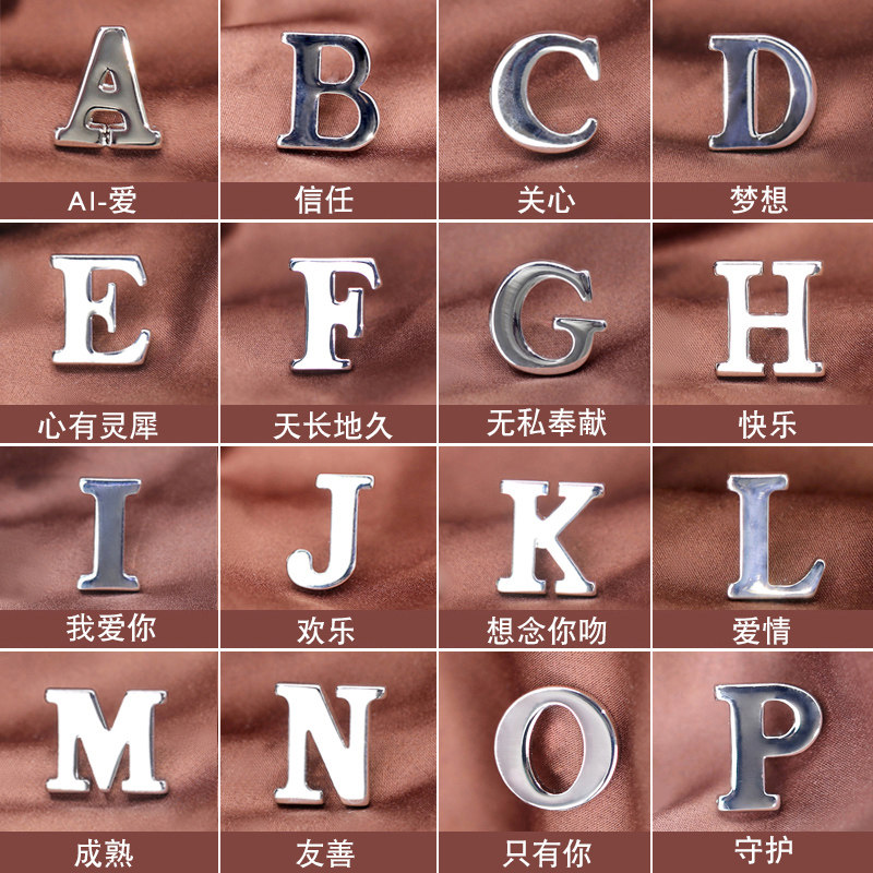 你的名字时尚26英文字母胸针女防走光扣胸花别针袖口衣扣配饰品