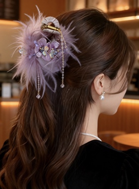 紫色羽毛花朵抓夹女后脑勺毛毛发夹高级感流苏鲨鱼夹11CM头饰发夹