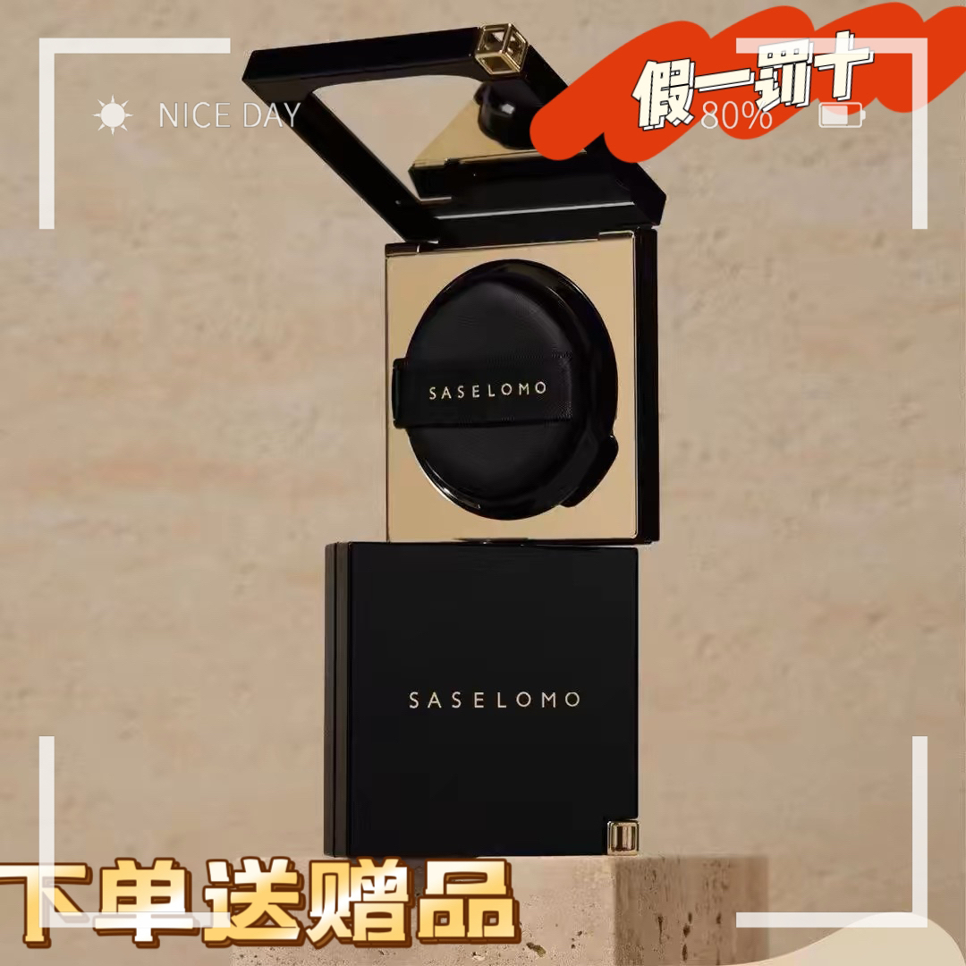 三草两木黑晶气垫 三草两木轻透无暇持妆气垫霜