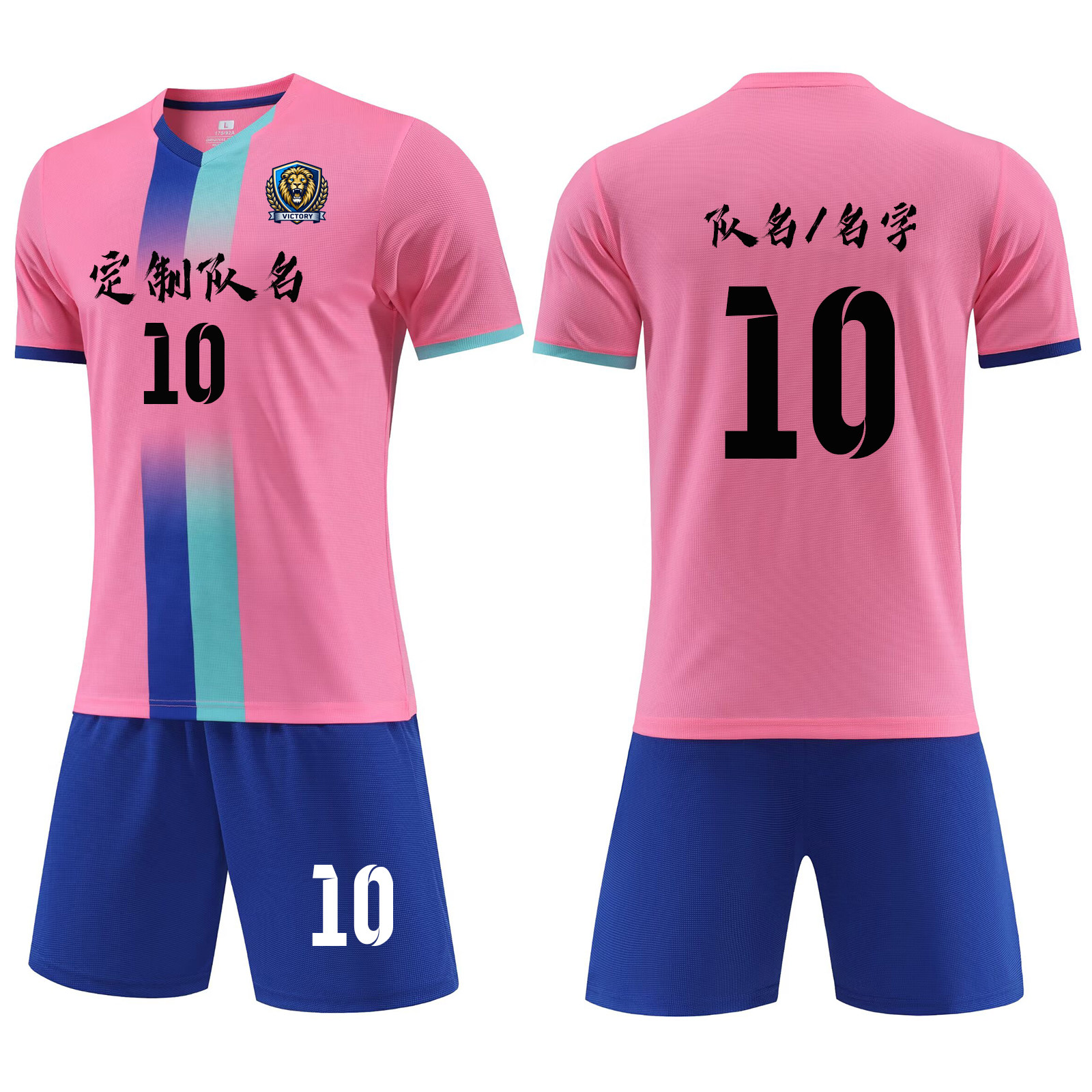 足球服定制套装团购组队训练服男成人儿童足球透气足球衣6336粉色