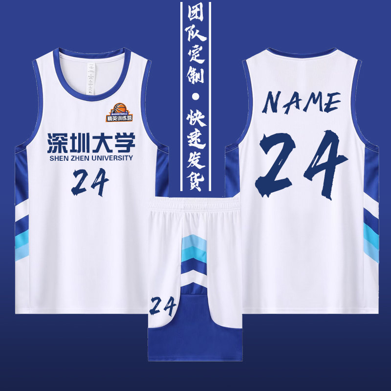 夏篮球训练服速干成人儿童定制学生男订制拼接青少年球衣160白色