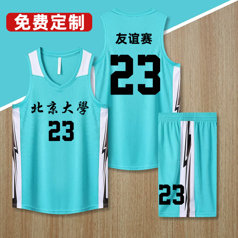 美式风高中篮球服套装男定制训练服初中学生夏季运动球衣8601浅绿