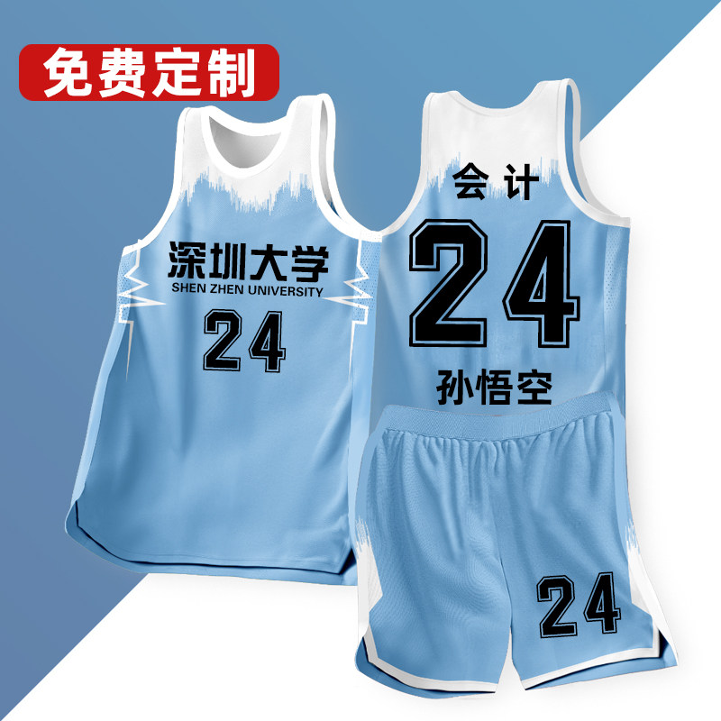 美式风篮球服套装男定制训练服初高中学生夏运动订制球衣722浅蓝