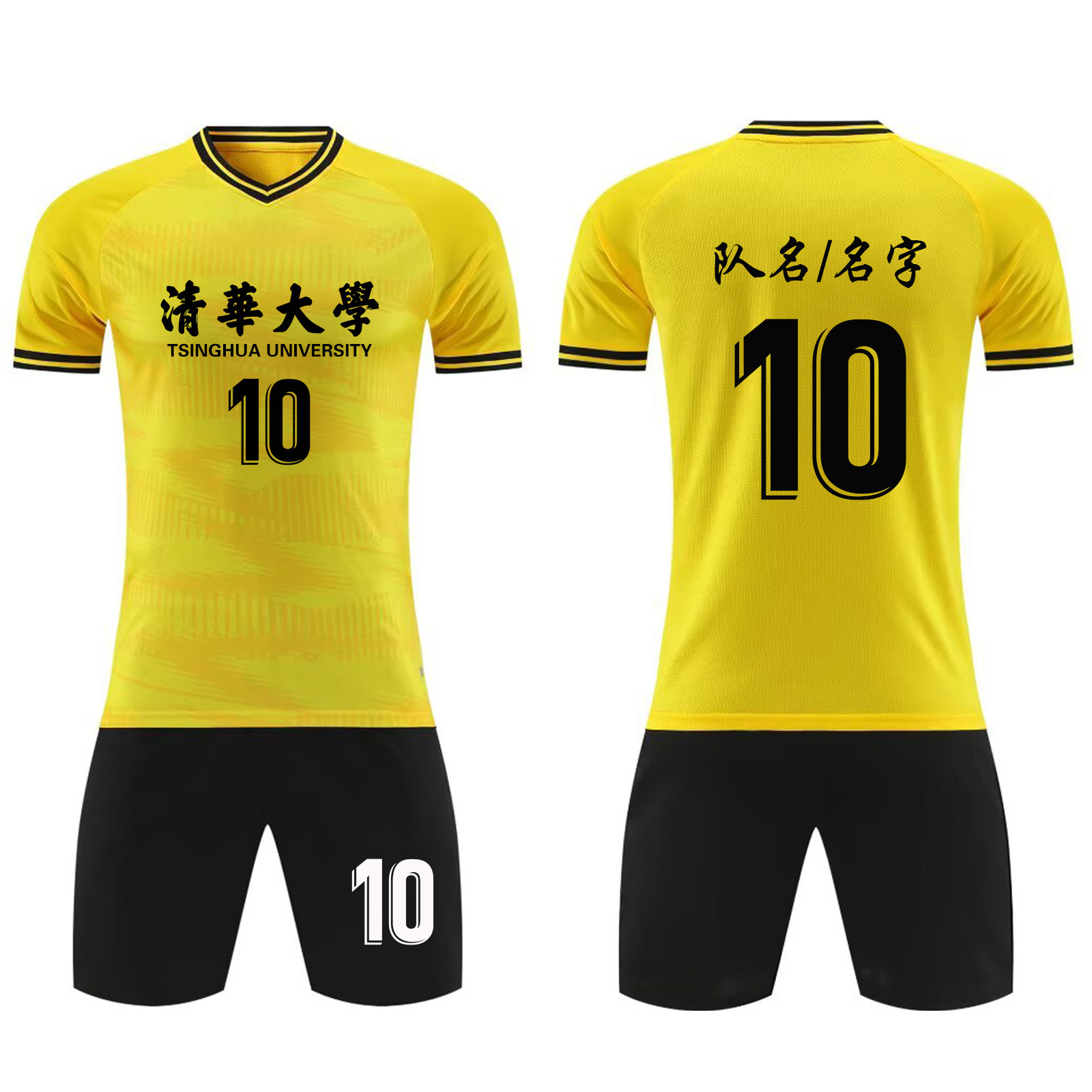 短袖运动服套装足球服综合训练服定制球衣比赛服速干透气8037黄色