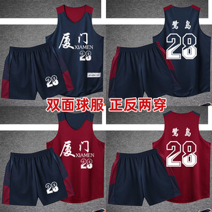 双面篮球服定制比赛套装男速干村BA学生班赛美式球衣320藏拼酒红