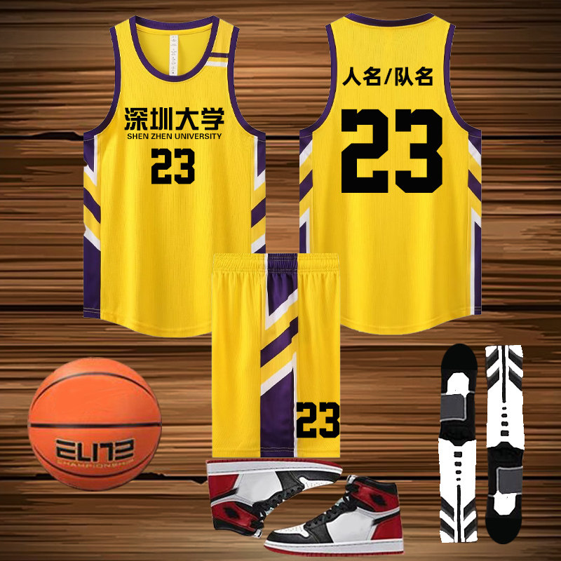 篮球服套装男高初中生打球衣服运动比赛定制印字速干球衣157黄色