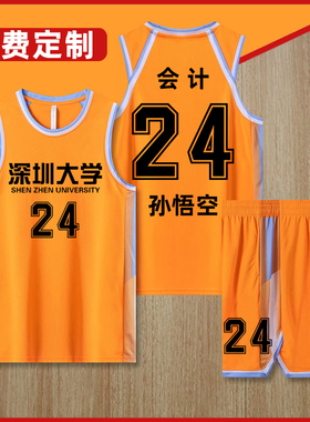 高中篮球服套装男定制训练服大学生夏季背心运动比赛球衣8602橙色