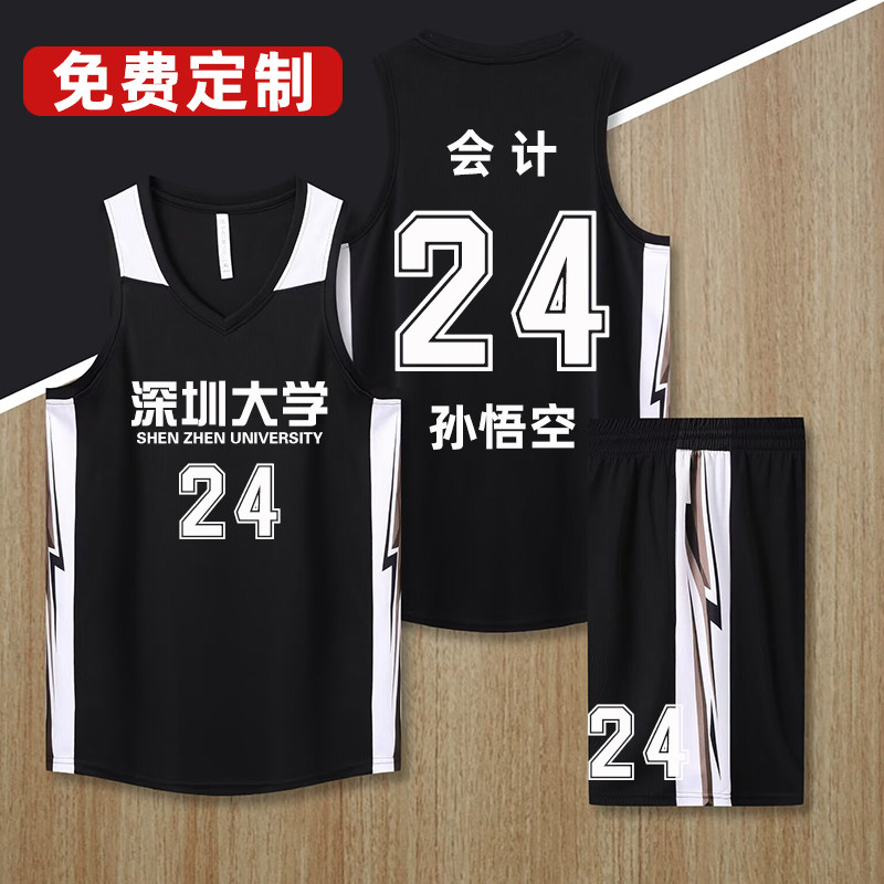 高中篮球服套装男童定制训练服女初中小学生夏季运动球衣8601黑色