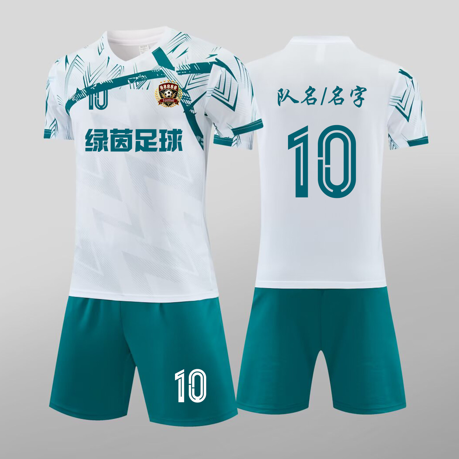 定制速干短袖足球服套装