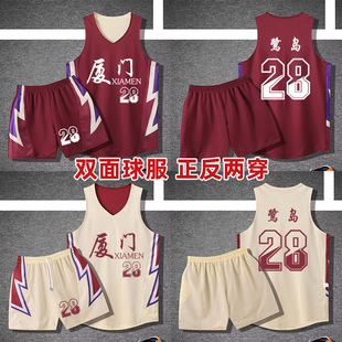 双面篮球服定制套装两面穿球衣男成人儿童美式风比赛队服315酒红