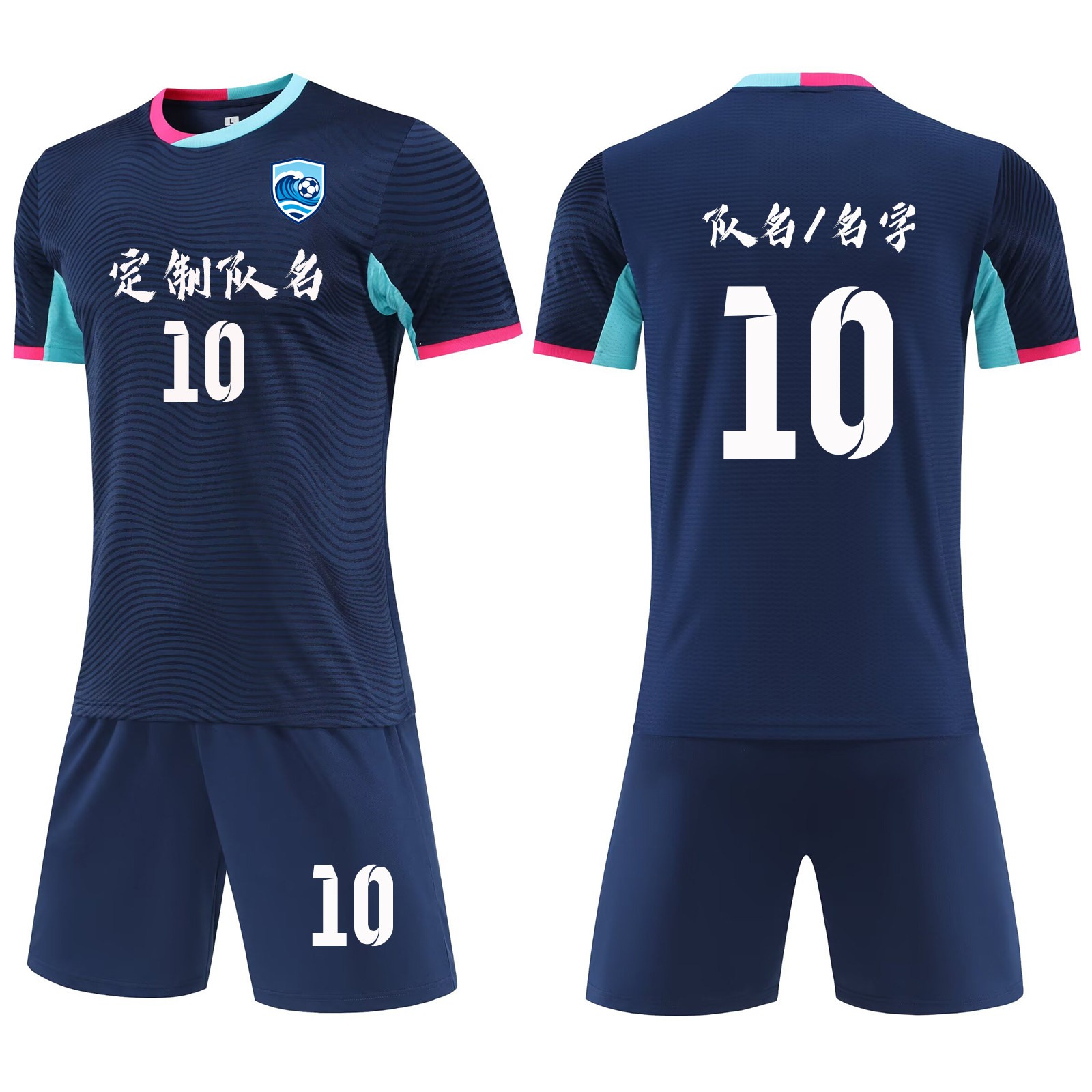 足球服定制球衣男足球训练服成人儿童足球比赛服短袖套装6334上青