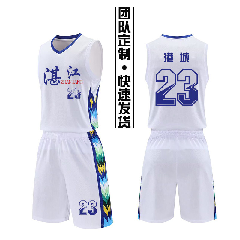 成人儿童篮球服套装男定制运动新款学生透气训练球衣订制166白色