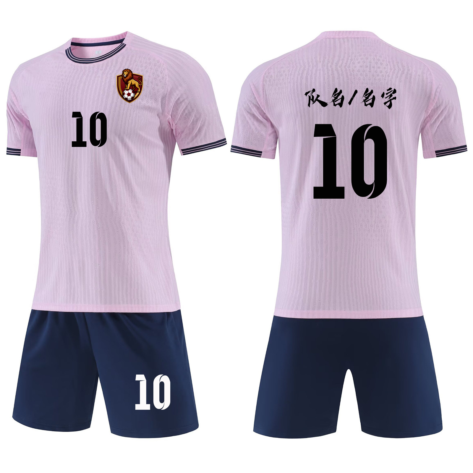 足球服套装男定制夏季成人训练服儿童订制速干短袖足球衣6335浅粉