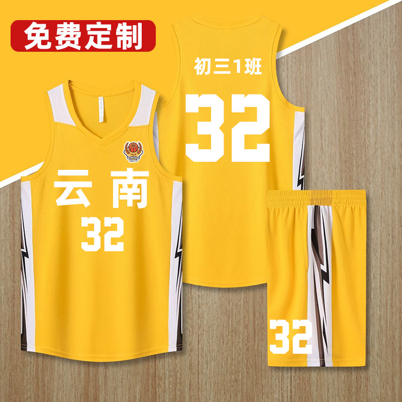 美式风高中篮球服套装男定制训练服初中学生夏季运动球衣8601黄色