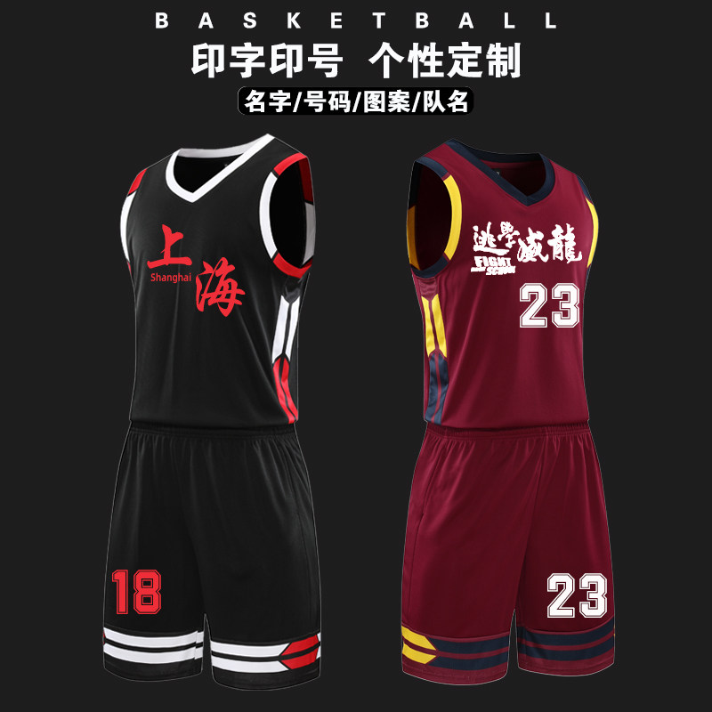 篮球服套装男高初中生打球衣服运动比赛定制团购印字球衣129黑色