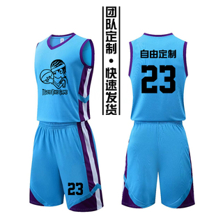 拼色篮球服套装男生定制训练服高中学生印字运动订制球衣897湖蓝