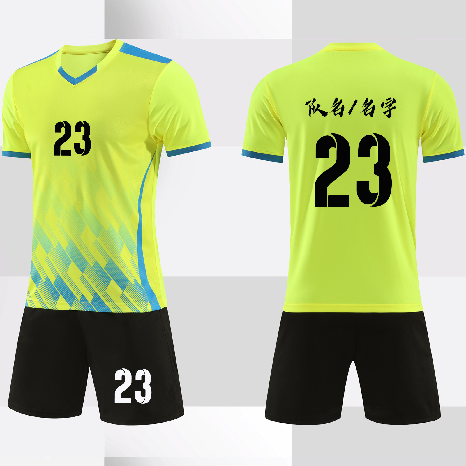 足球服套装男定制成人比赛训练队服儿童短袖运动印字球衣935黄色