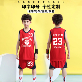 儿童篮球服套装男童定制比赛运动新款小学生透气球衣订制645红色