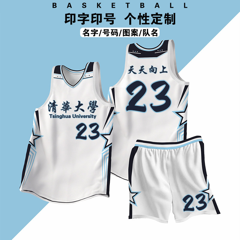 新款篮球服套装男生定制训练服高中学生团购运动订制球衣226白色