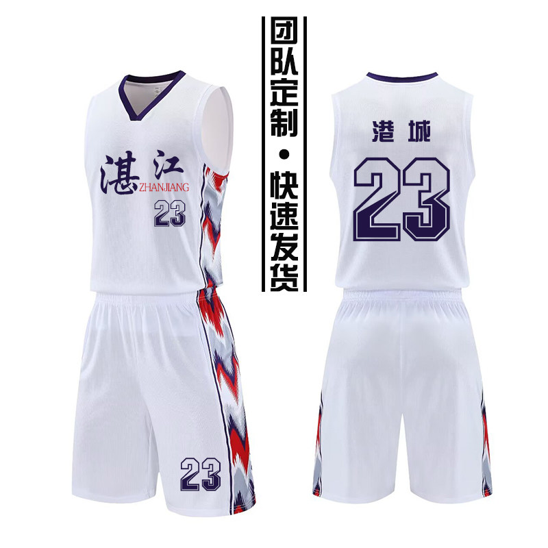 成人儿童篮球服套装男定制比赛服小学生背心运动订制球衣167白色