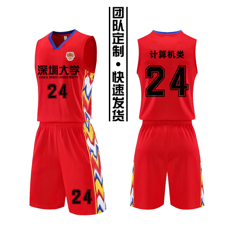 成人儿童篮球服套装男定制比赛服小学生背心运动订制球衣167白色
