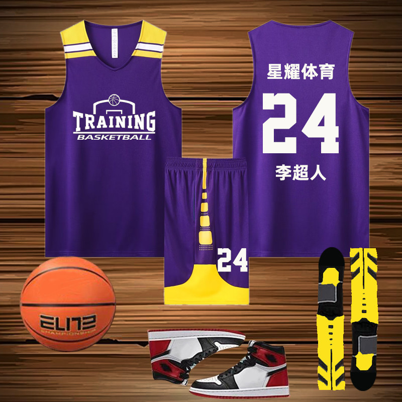 篮球服套装成人男童定制训练服中小学生夏季运动订制球衣165紫色