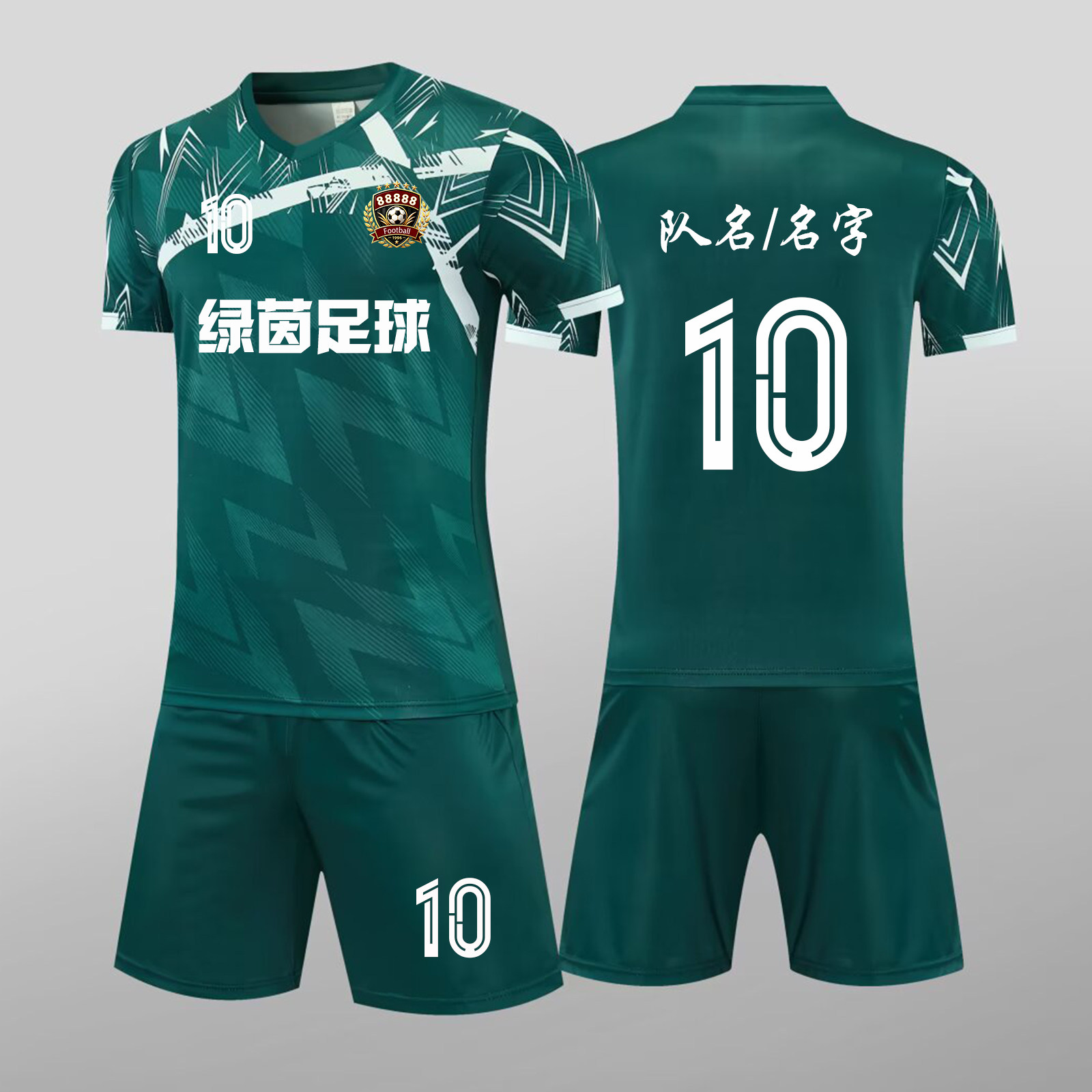 足球服套装男定制成人比赛训练服儿童短袖运动女新款球衣7716墨绿