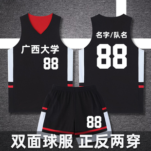 美式风双面篮球服套装不过膝男生高中学生比赛两面穿球衣38黑配红