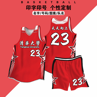 新款篮球服套装男定制训练服女高中学生团购运动订制球衣226红色