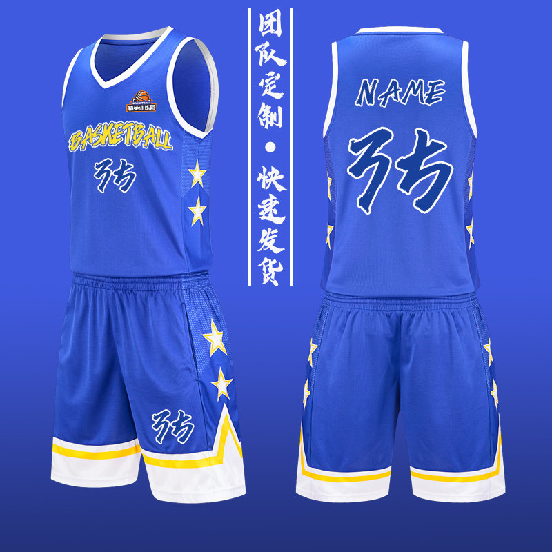篮球服套装男款儿童青少年定制训练服小学生订制透气球衣301彩蓝