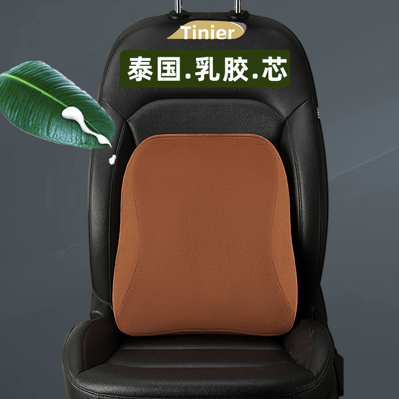 泰国乳胶腰靠垫汽车护腰垫腰枕透气驾驶座椅靠背腰部支撑车用腰枕