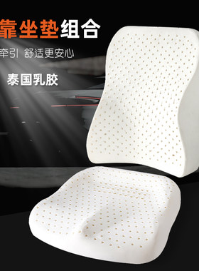 泰国天然乳胶汽车坐垫套装靠背
