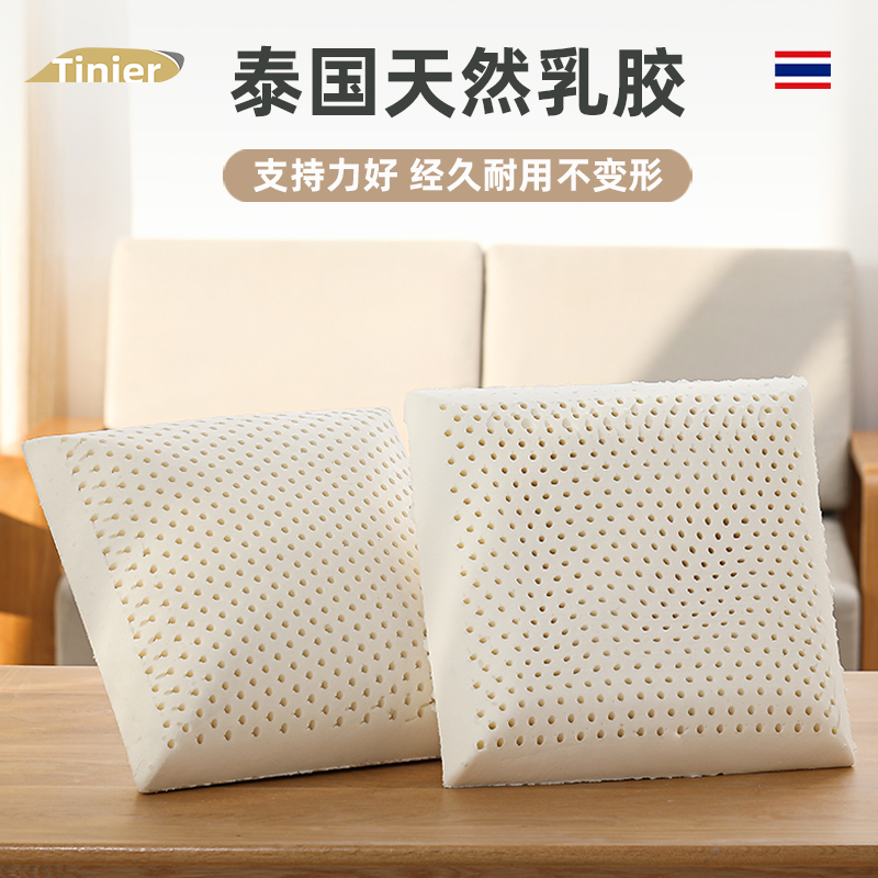 泰国天然乳胶沙发床上靠垫不变形