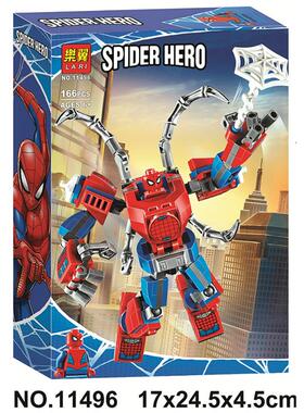 复仇者联盟超级英雄76146蜘蛛侠机甲拼装中国积木玩具11496