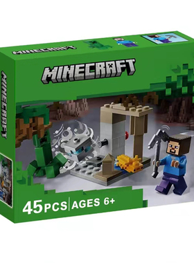 适用于乐高积木我的世界系列磨砂岩洞穴溶洞30647儿童拼装玩具