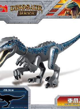 侏罗纪恐龙模型75935重爪龙霸王龙食肉牛龙拼装积木儿童玩具