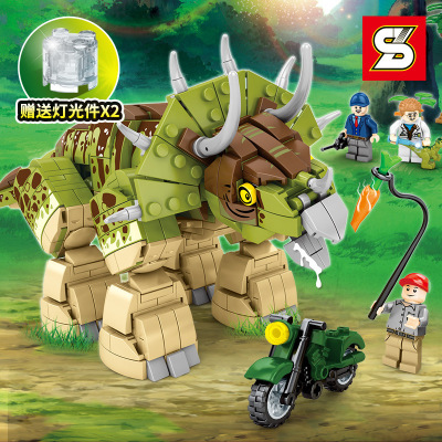 适用于乐高积木侏罗纪三角龙恐龙公园S牌SY1508创意拼装玩具