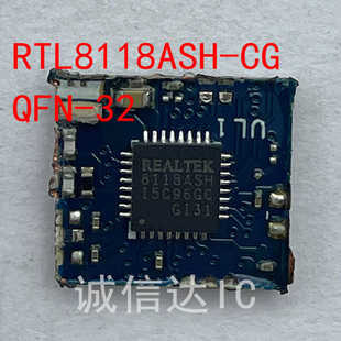 RTL8118ASH-CG 丝印 RTL8118ASH QFN-32 剪板当天发货 拍前请询价