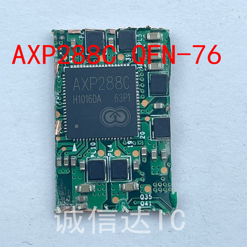 平板电源管理芯片 AXP288 AXP288C QFN-76 剪板 拍前请询价