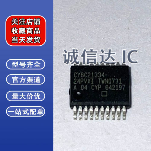 CY8C21323-24PVXI 8C21334-24PVXI 进口贴片 SSOP 微控制器芯片