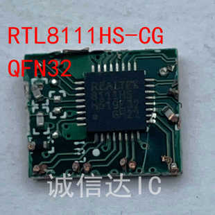 RTL8111HS-CG QFN-32 丝印8111HS 以太网控制器 剪板 拍前请询价
