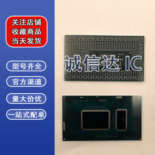 电脑主板芯片 I3 8130 SR3W0 7100U SR343 I7 9750H SRF6U SRF6X