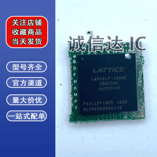 LMX03LF-6900C5BG324C/4300/1300C5BG256C 拆机现货BGA剪板